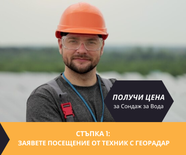Гарантирана услуга изграждане на сондажи и кладенци за вода в имот за Атия 8140 с адрес Атия община Созопол област Бургас, п.к.8140.