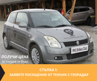 Гарантирана услуга изграждане на сондажи и кладенци за вода в имот за Тъпчилещово 7919 с адрес Тъпчилещово община Омуртаг област Търговище, п.к.7919.